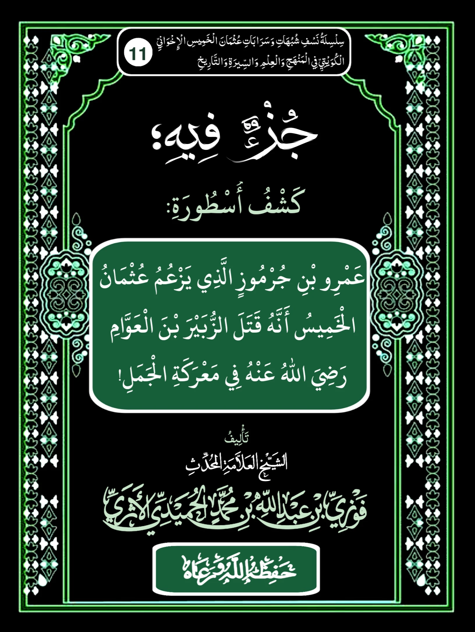 صورة الكتاب