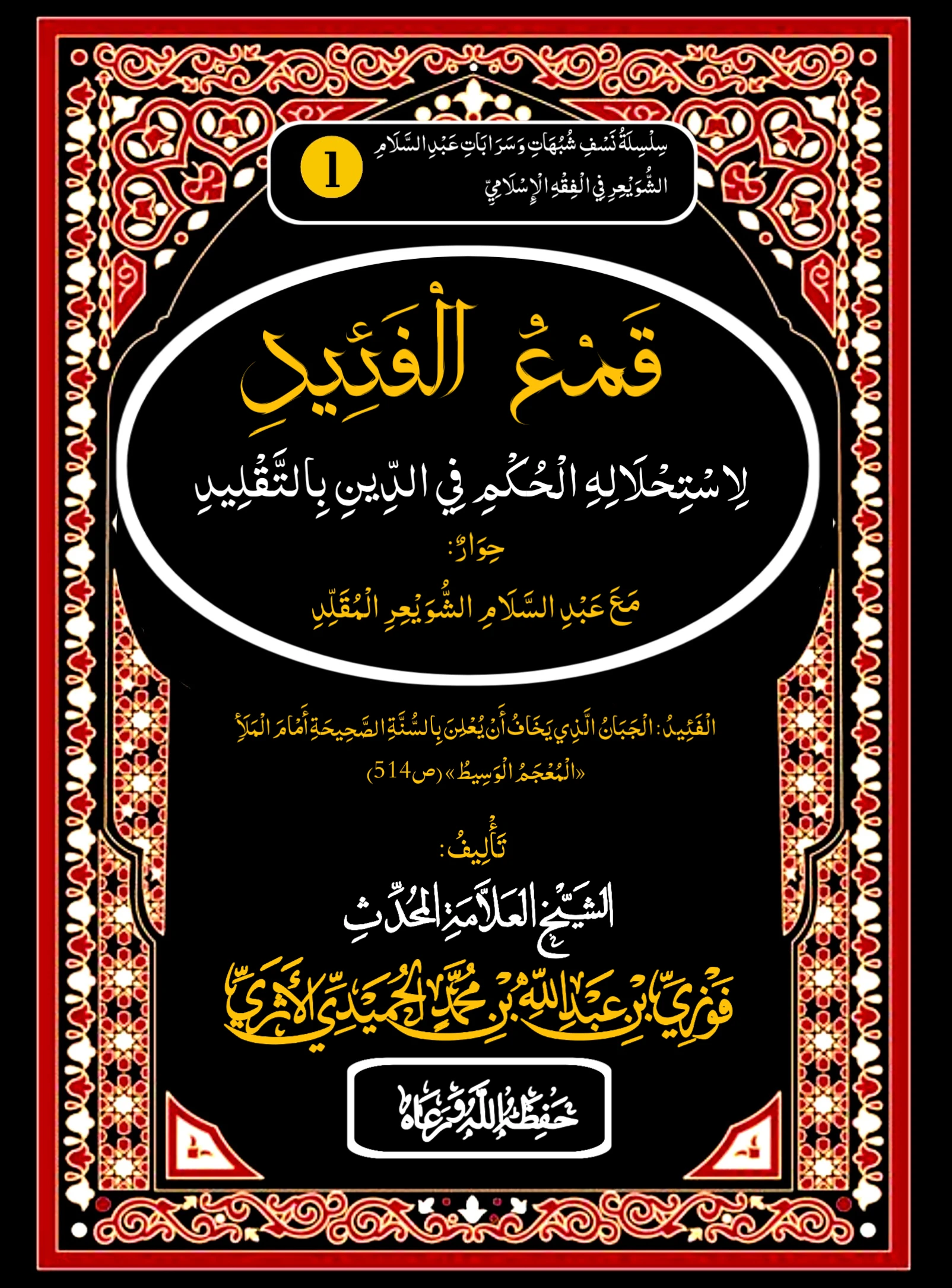 صورة الكتاب