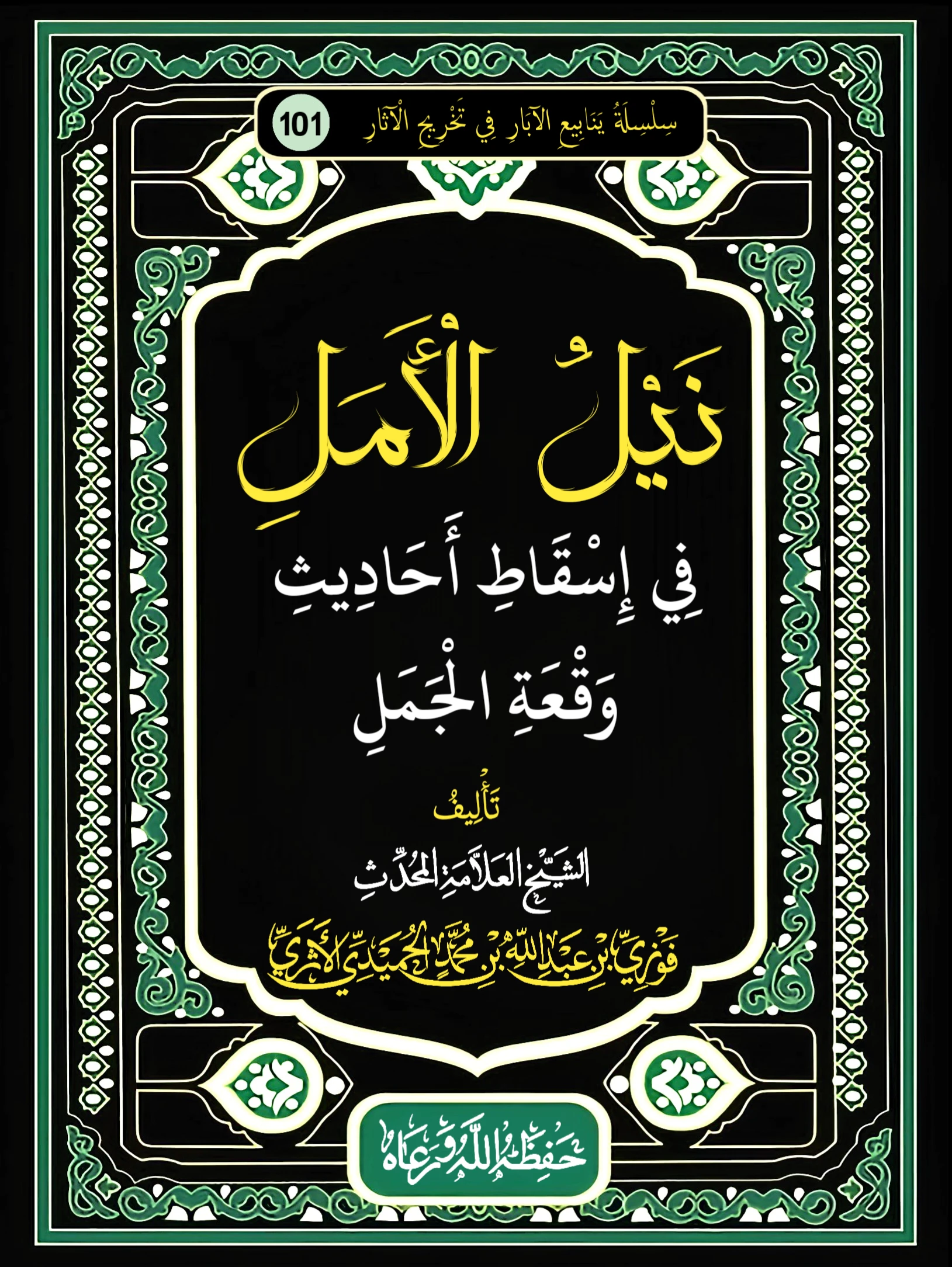 صورة الكتاب