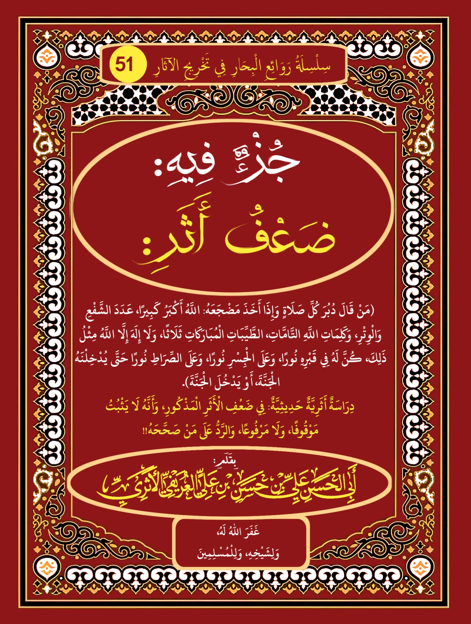 صورة الكتاب