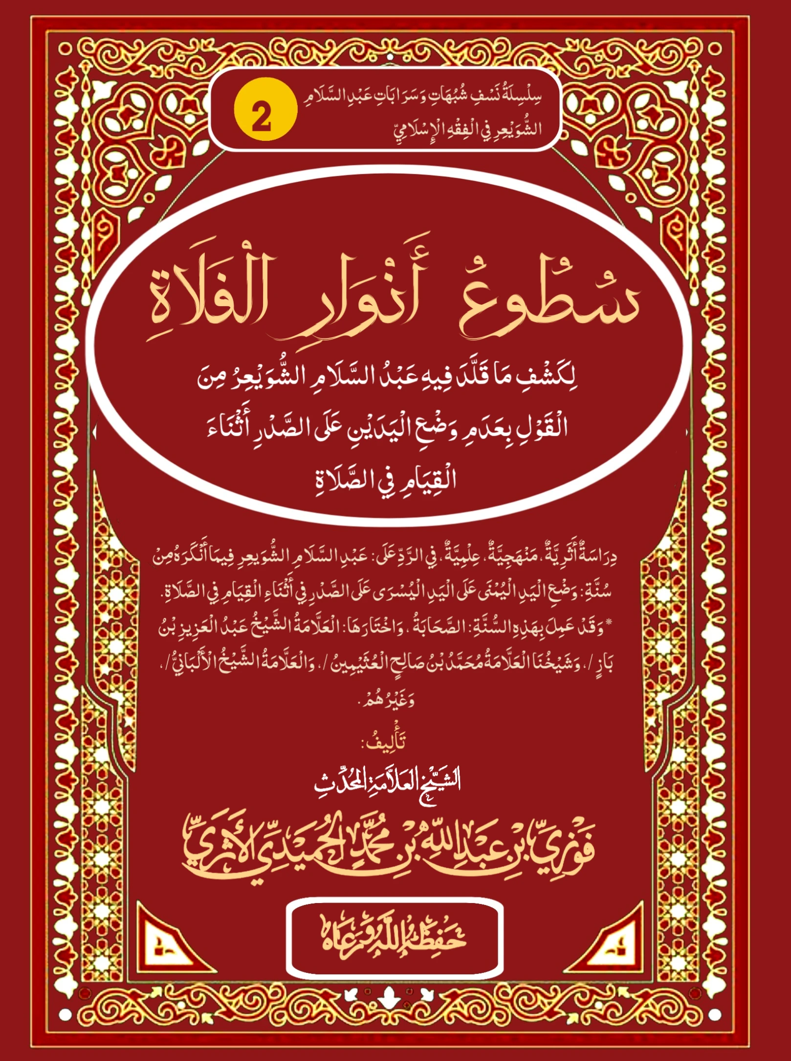 صورة الكتاب