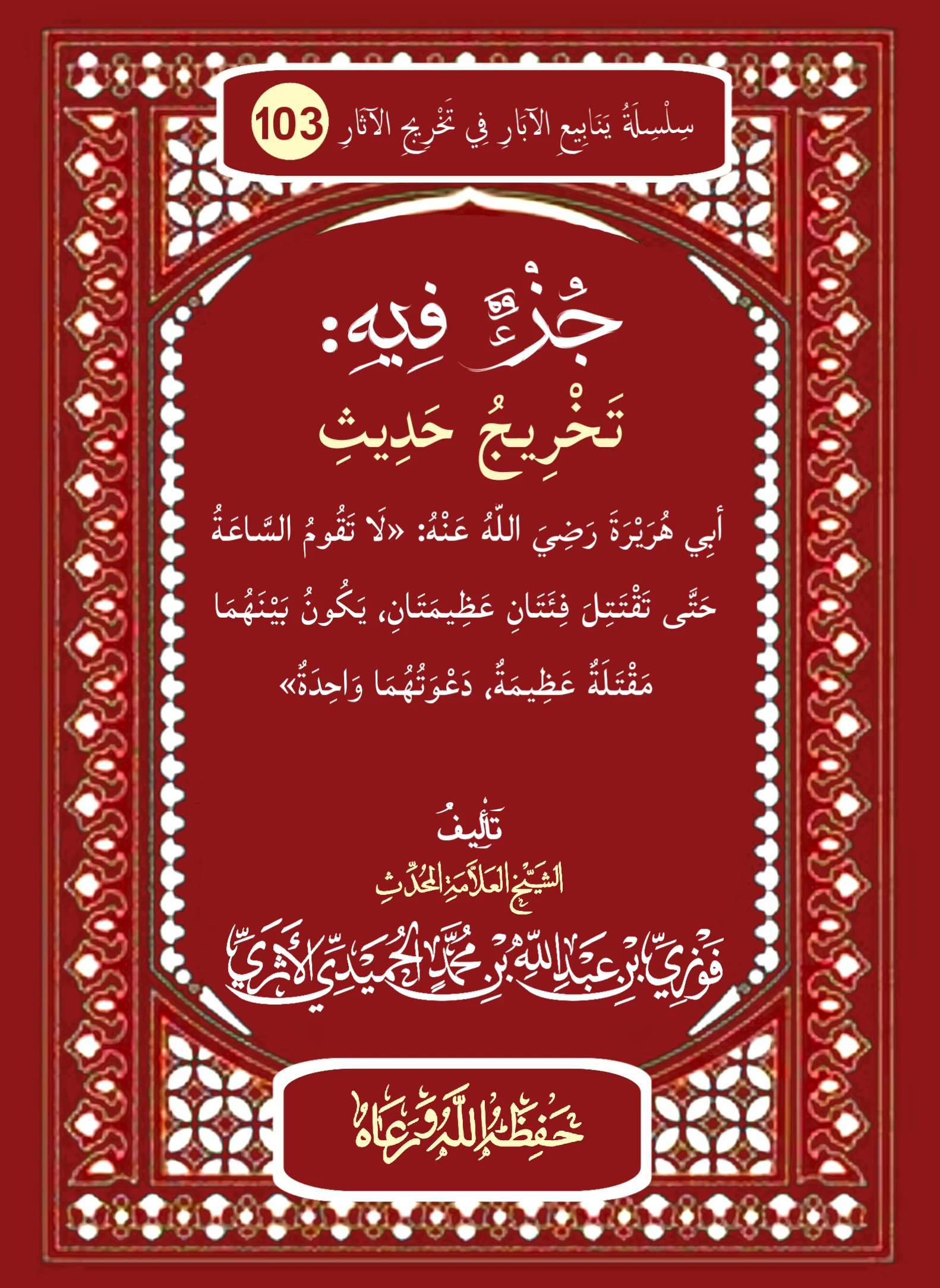 صورة الكتاب