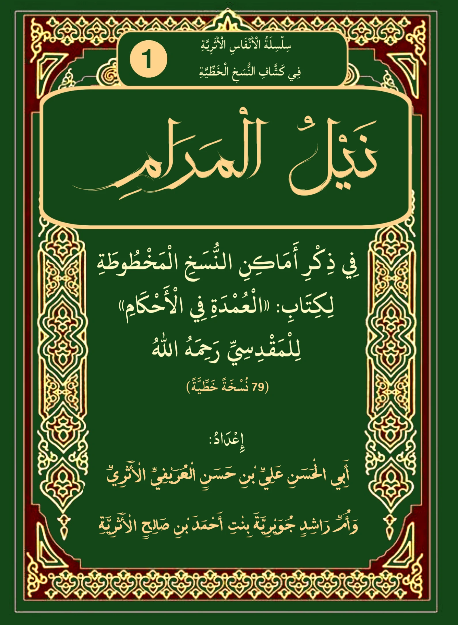 صورة الكتاب