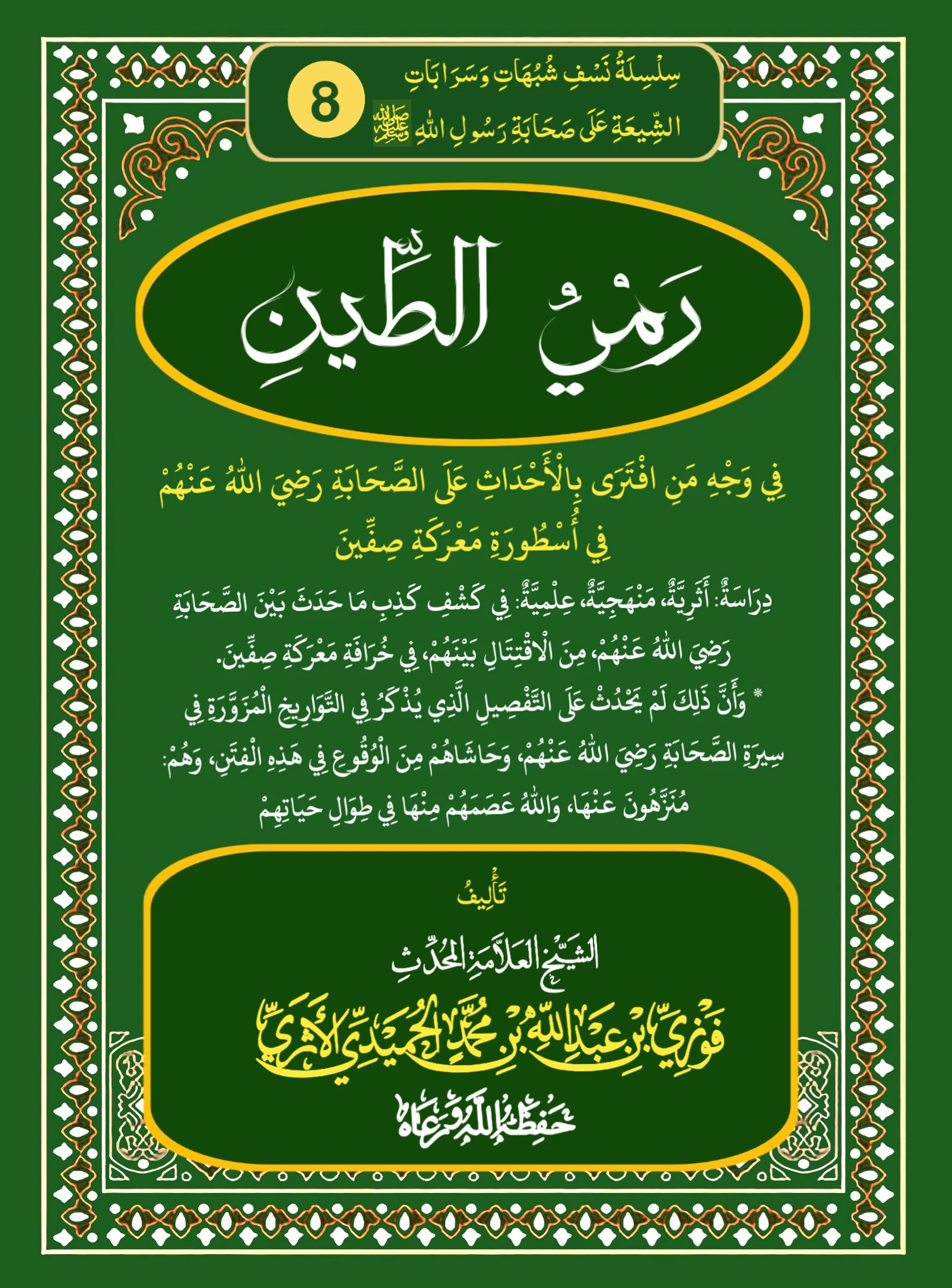 صورة الكتاب