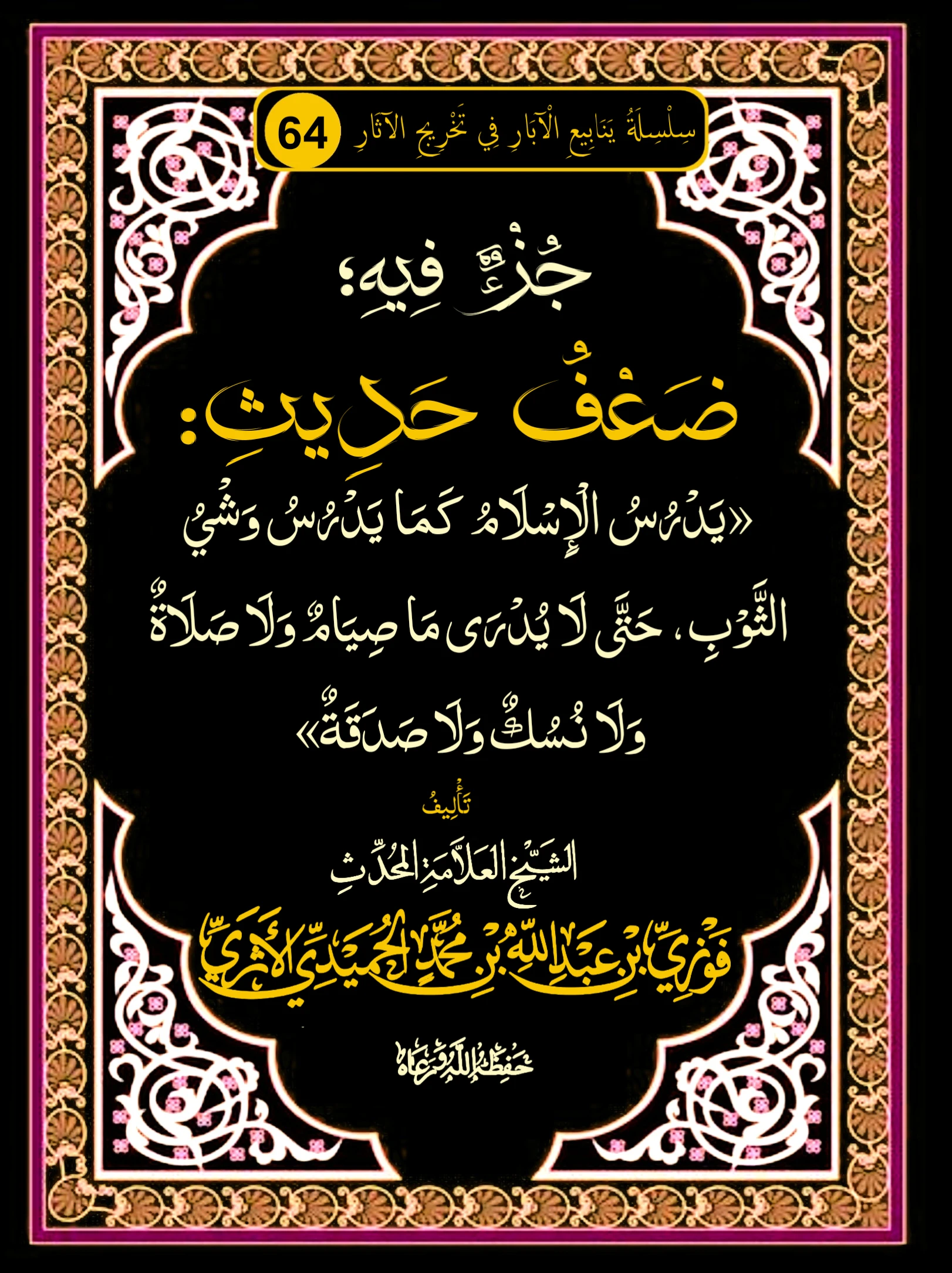 صورة الكتاب