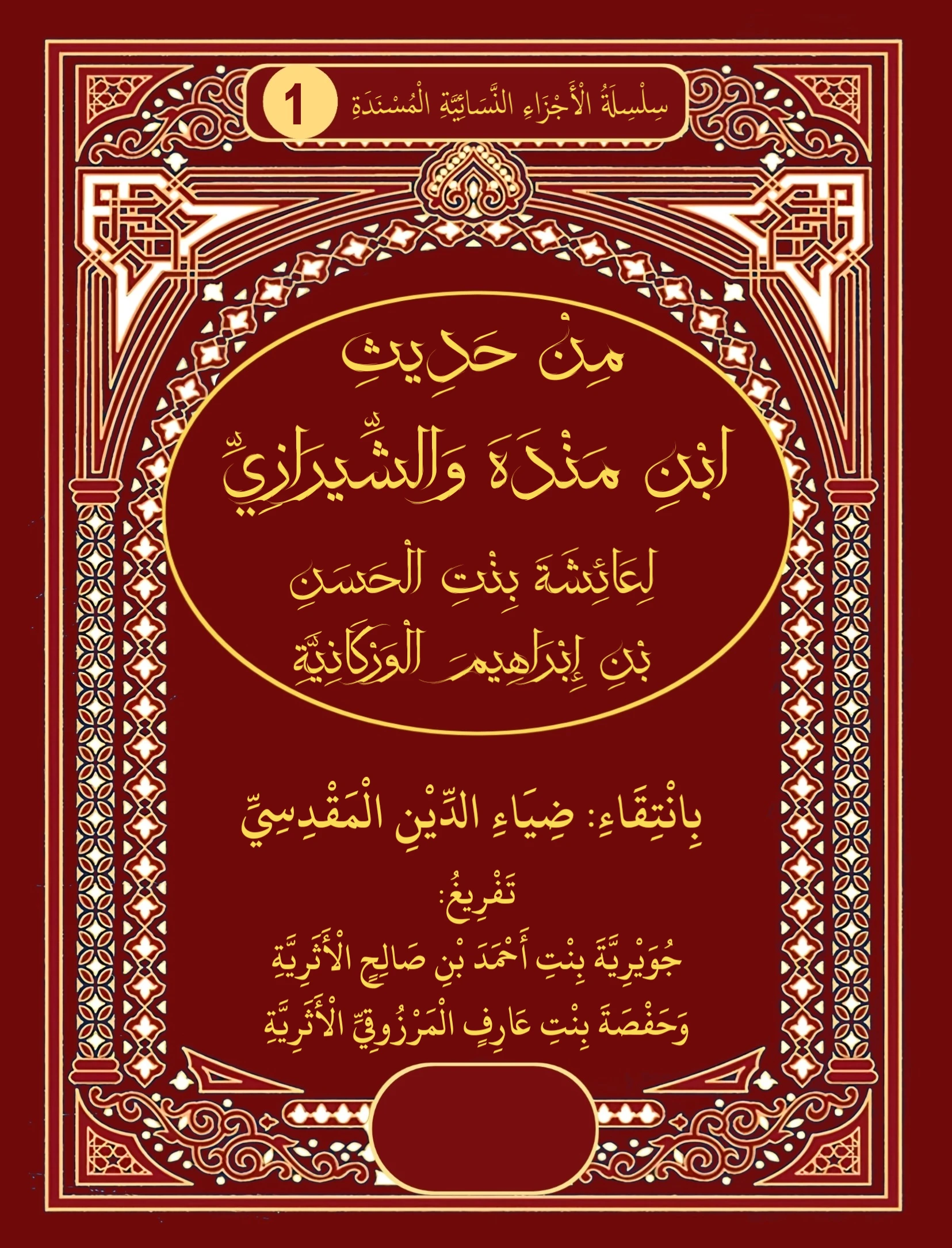 صورة الكتاب