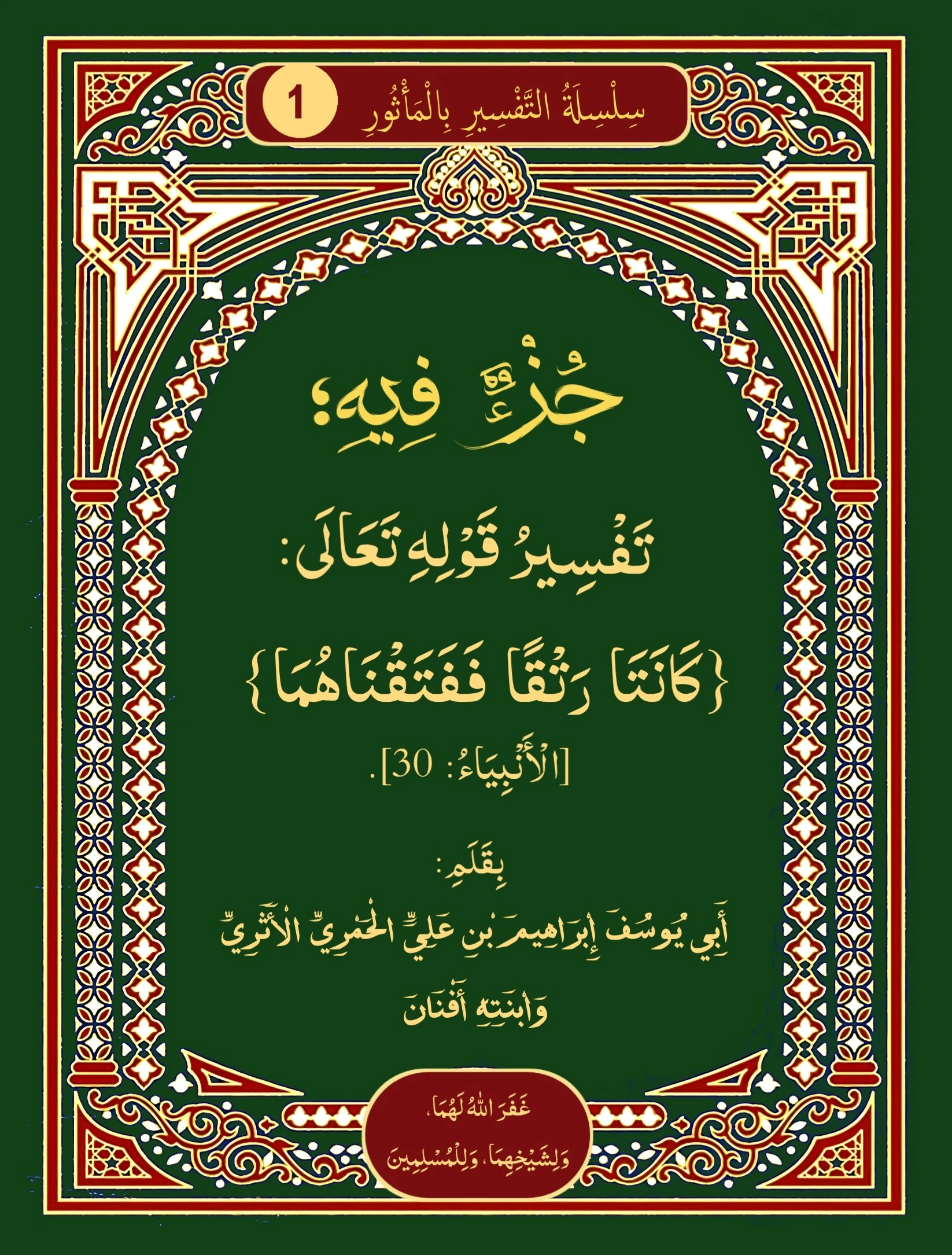 صورة الكتاب