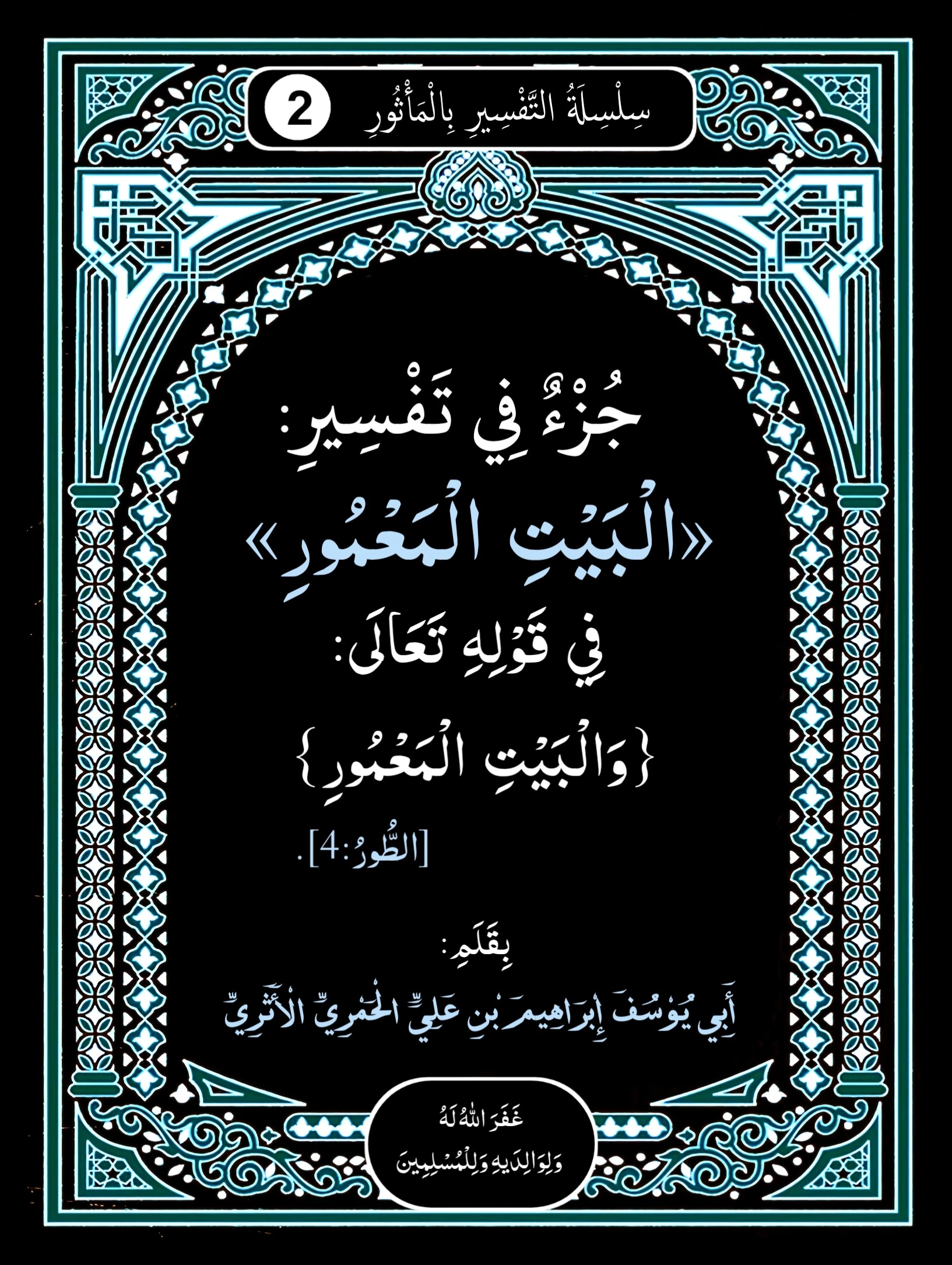 صورة الكتاب
