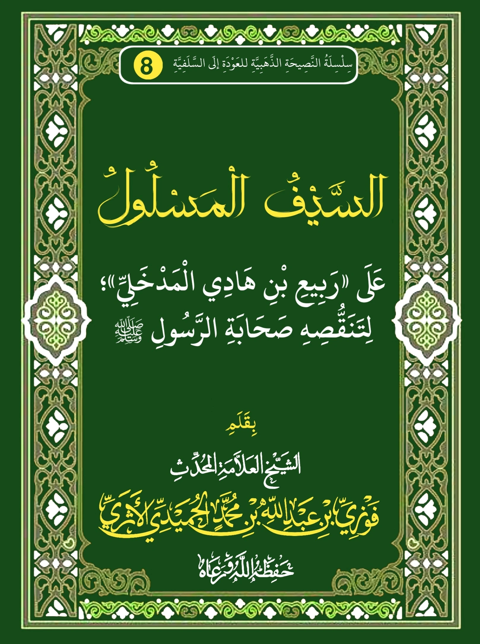 صورة الكتاب