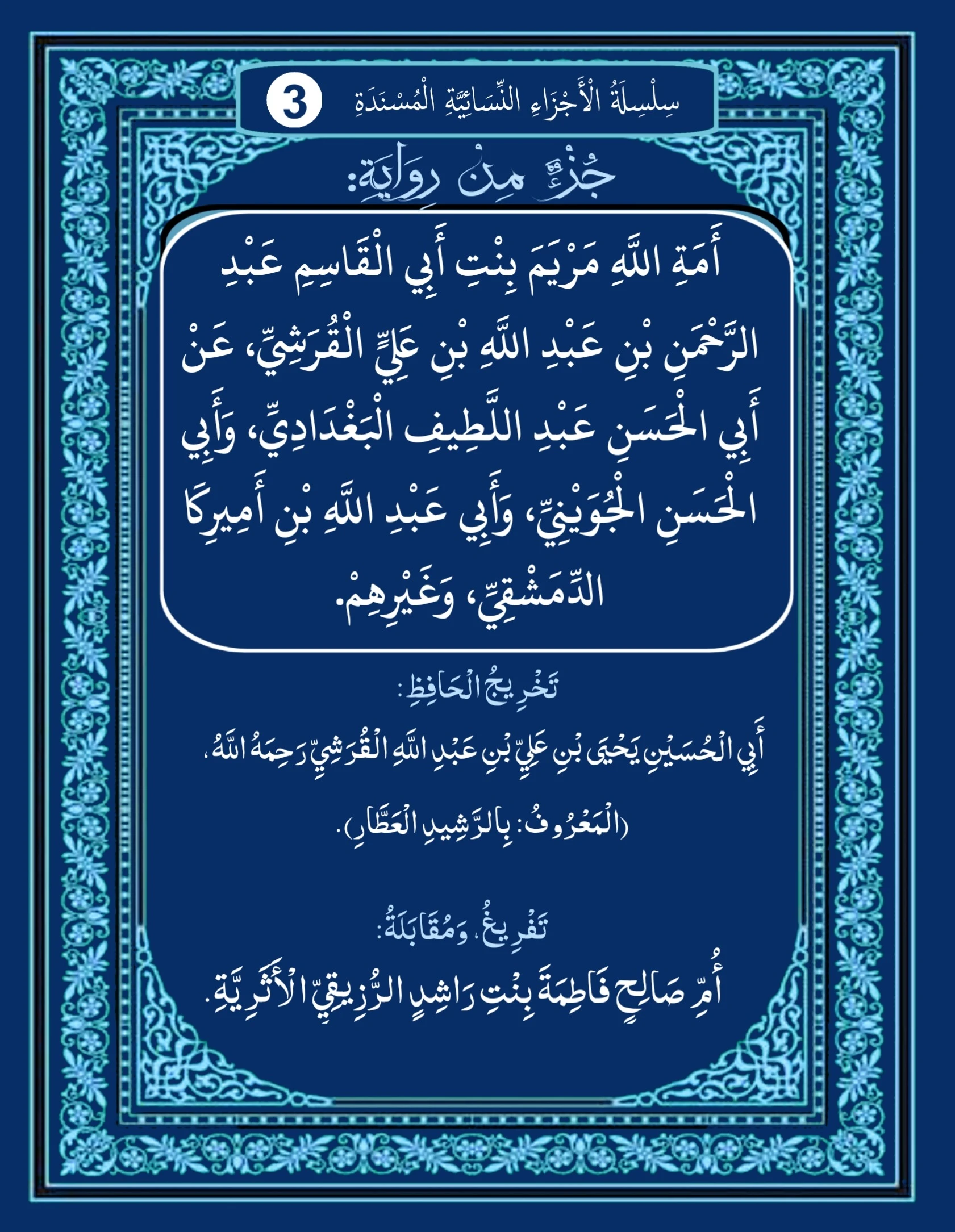 صورة الكتاب