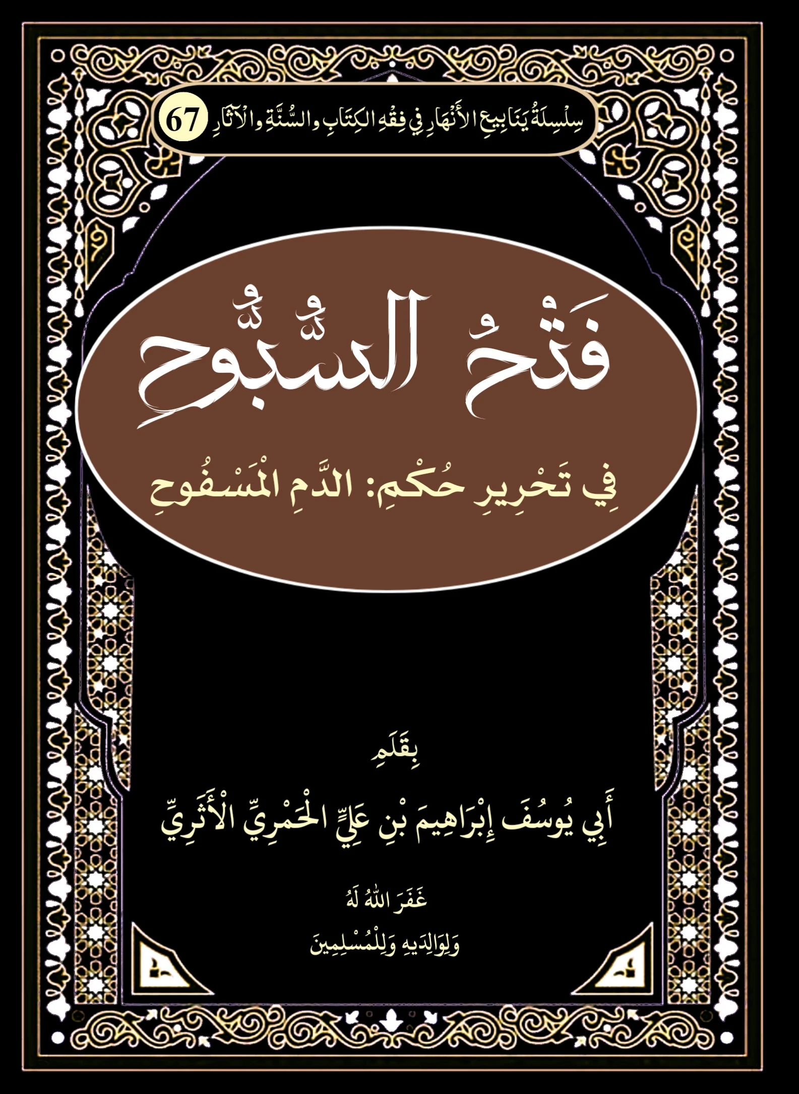 صورة الكتاب