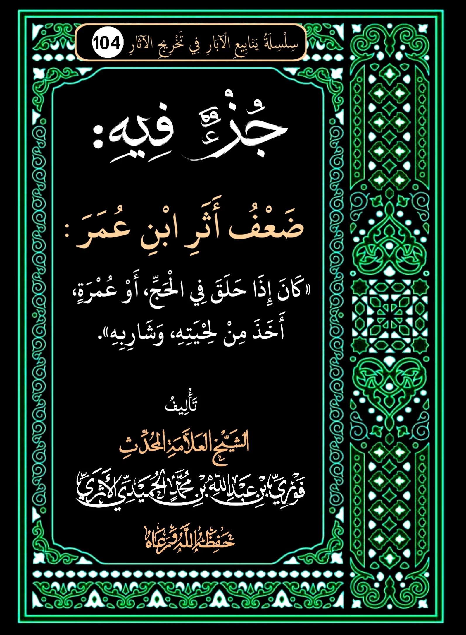 صورة الكتاب