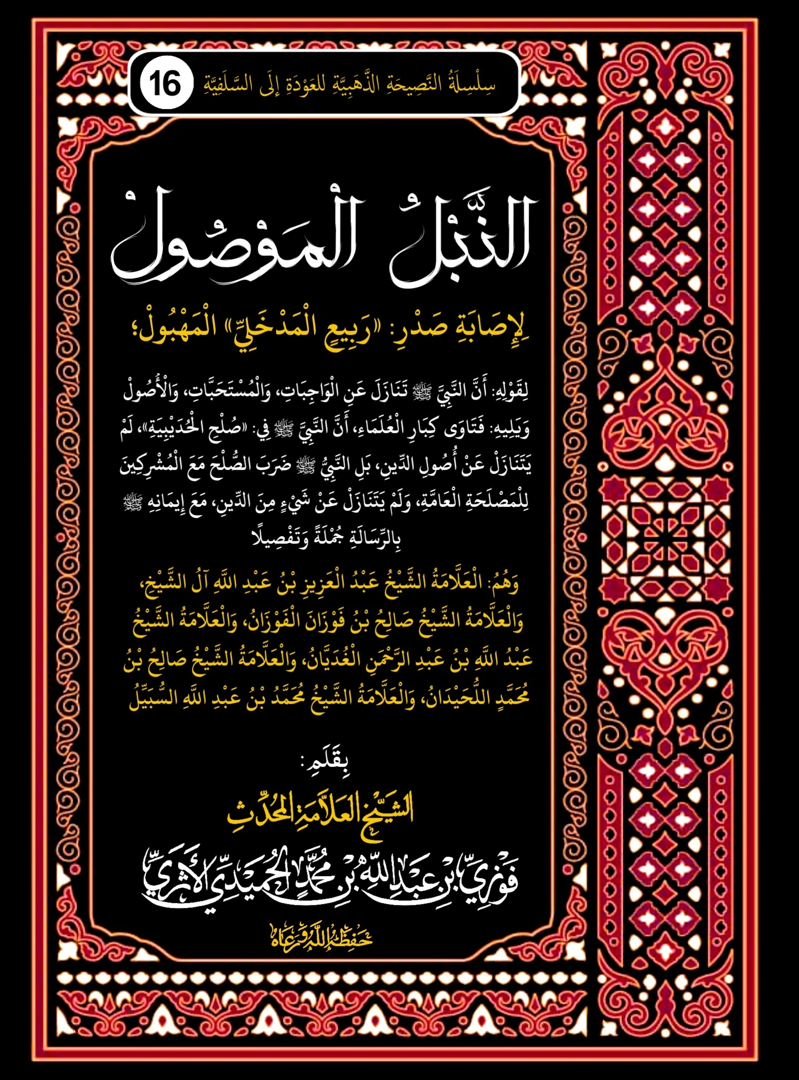 صورة الكتاب