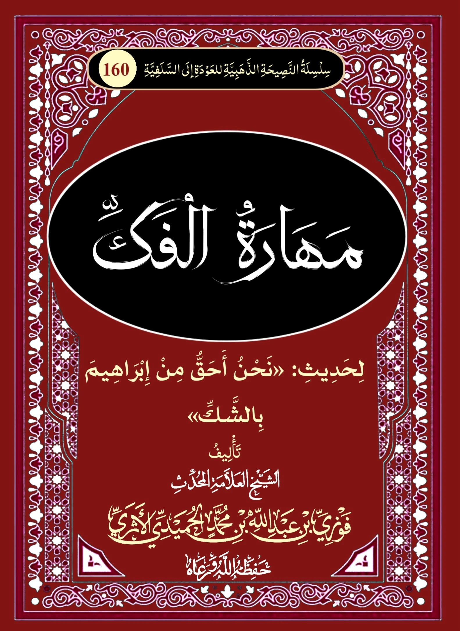 صورة الكتاب