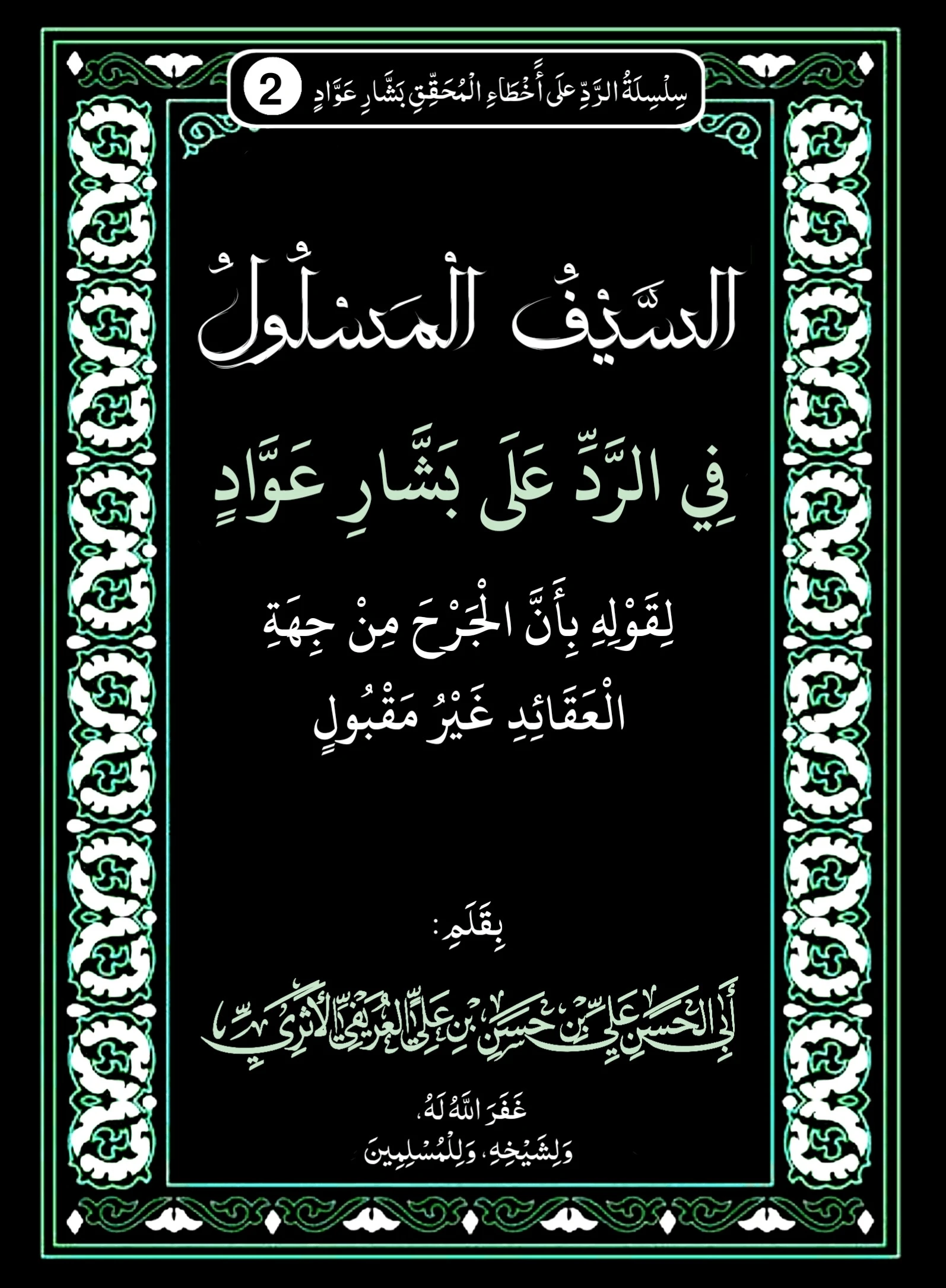 صورة الكتاب