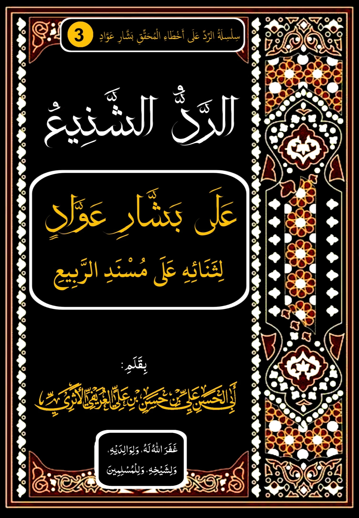 صورة الكتاب