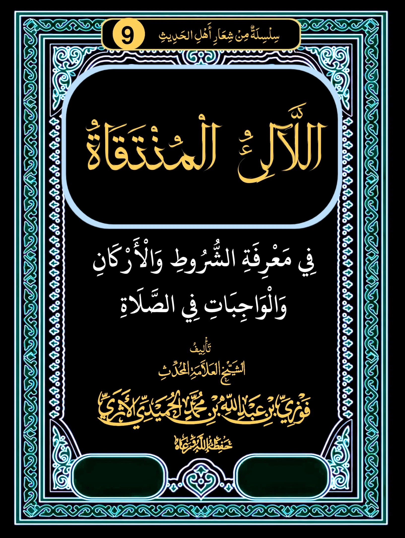 صورة الكتاب