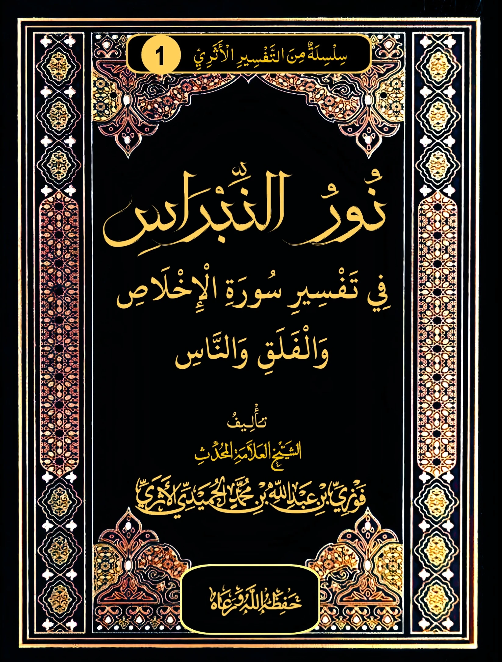 صورة الكتاب