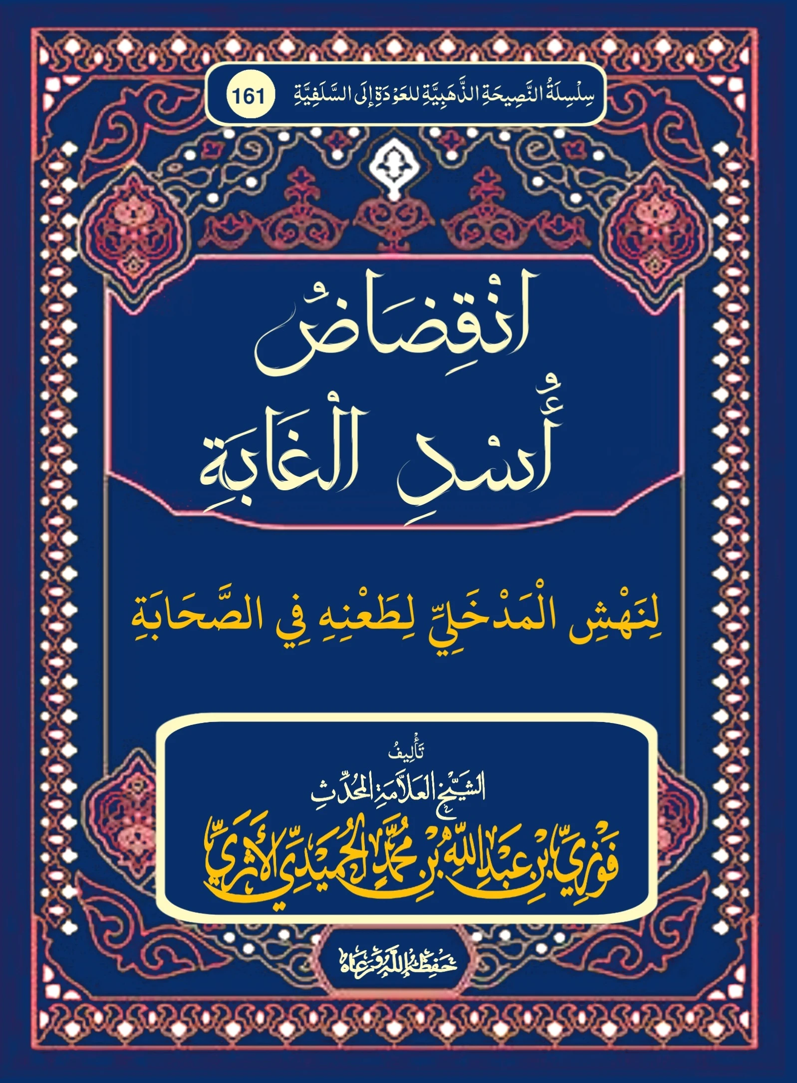 صورة الكتاب