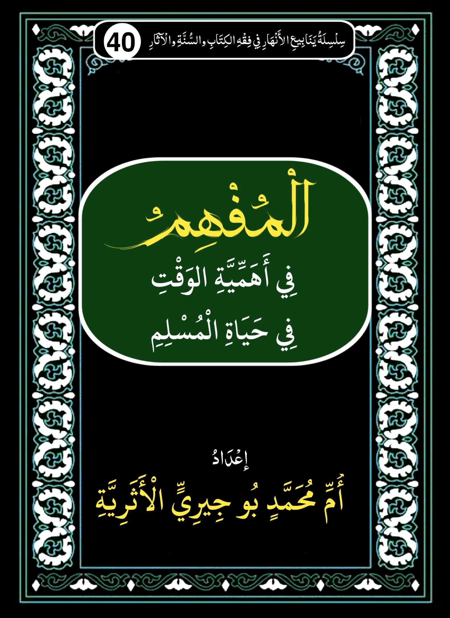 صورة الكتاب