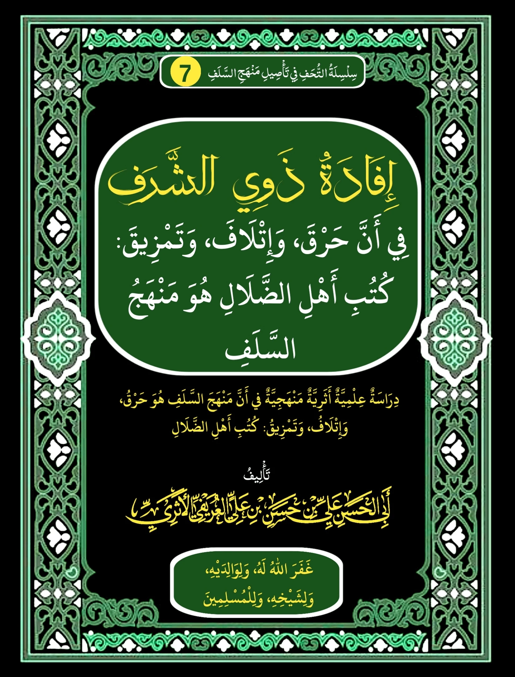 صورة الكتاب