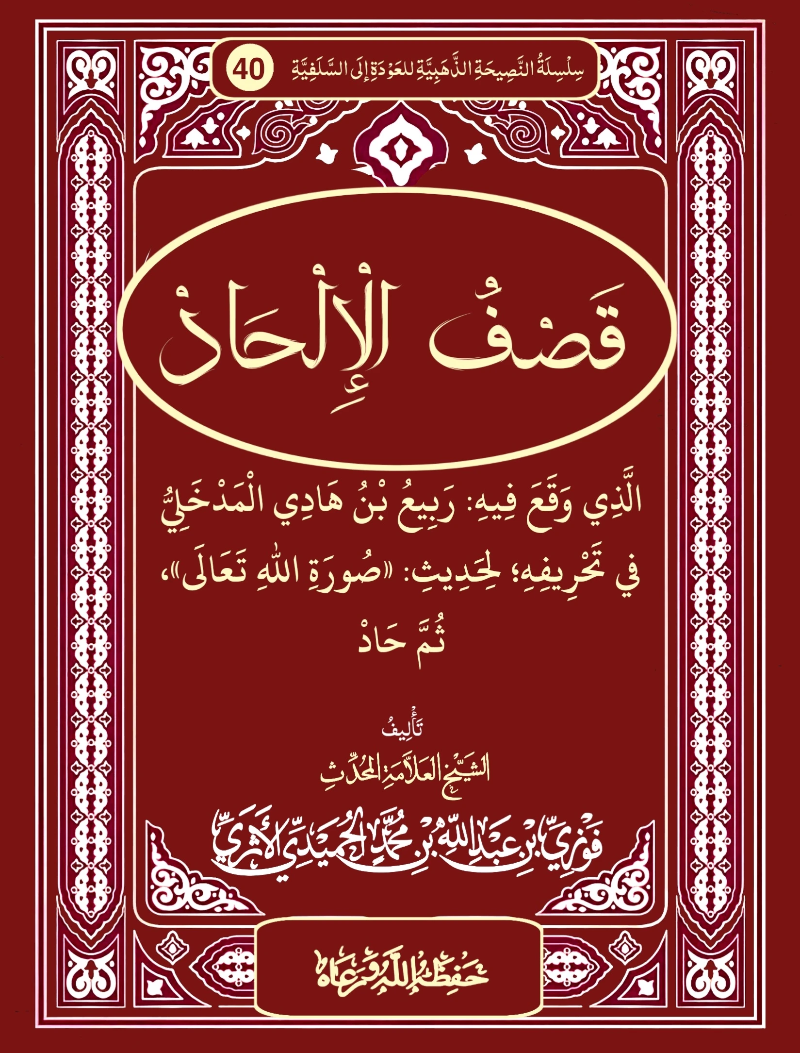صورة الكتاب