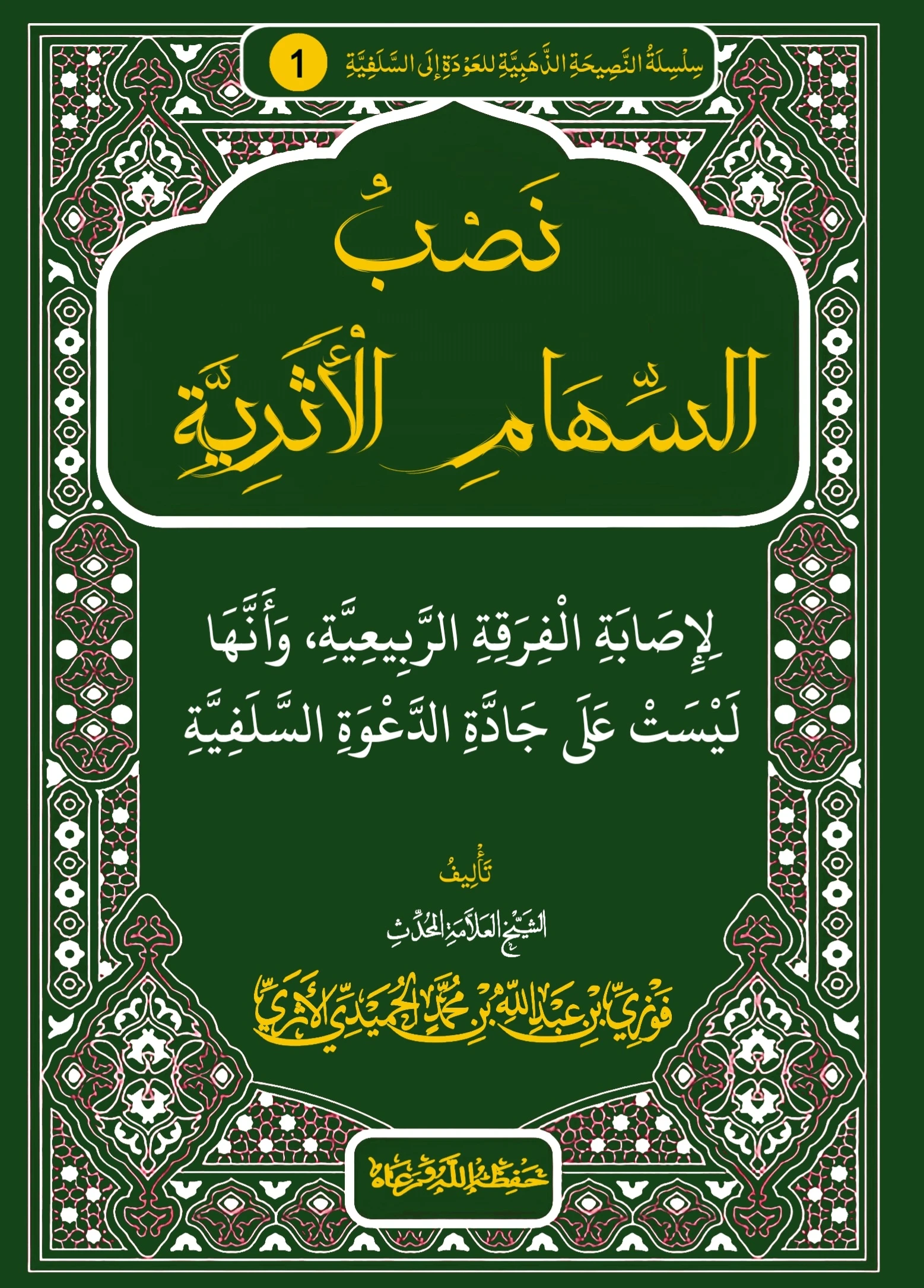 صورة الكتاب