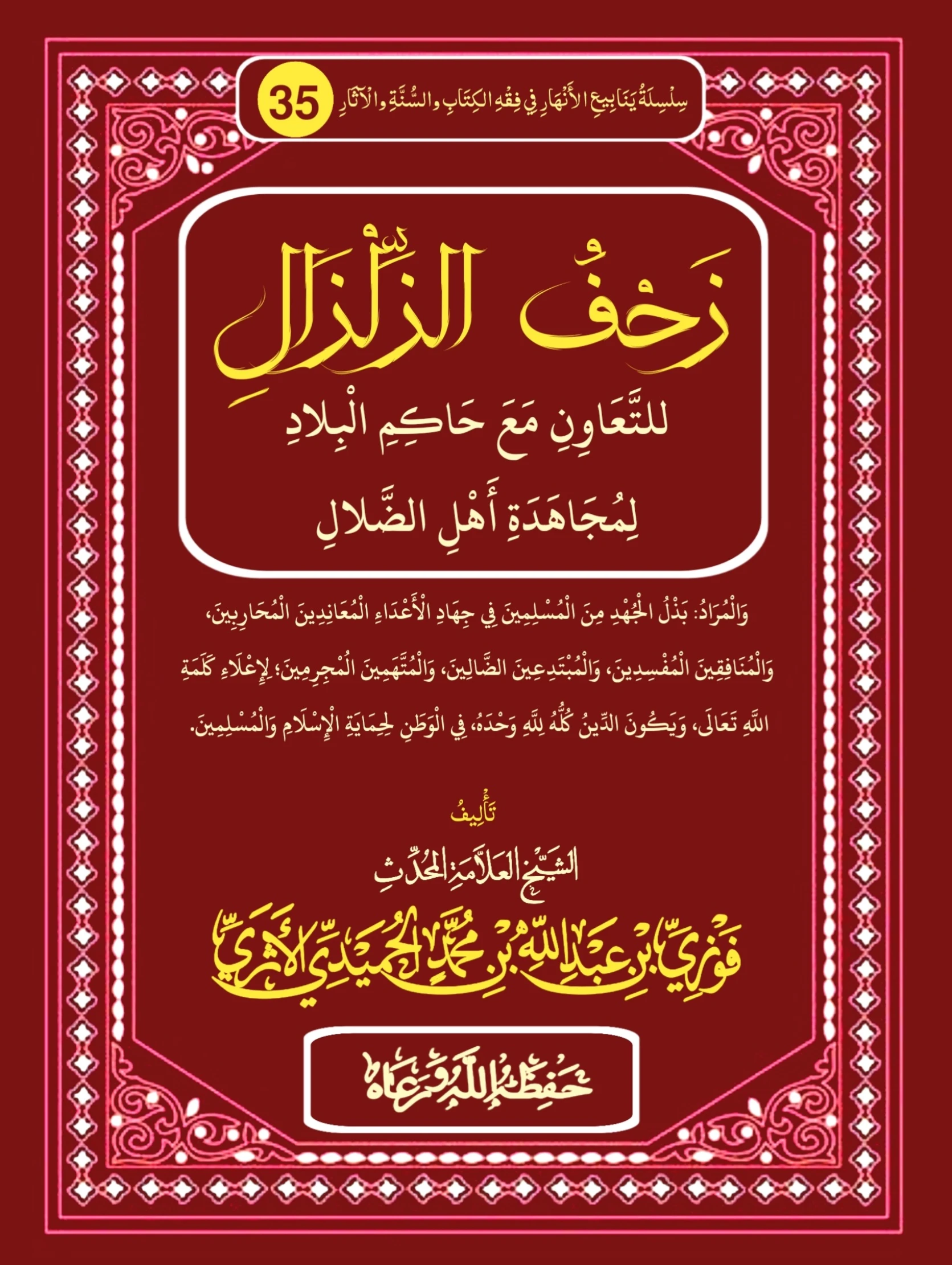 صورة الكتاب