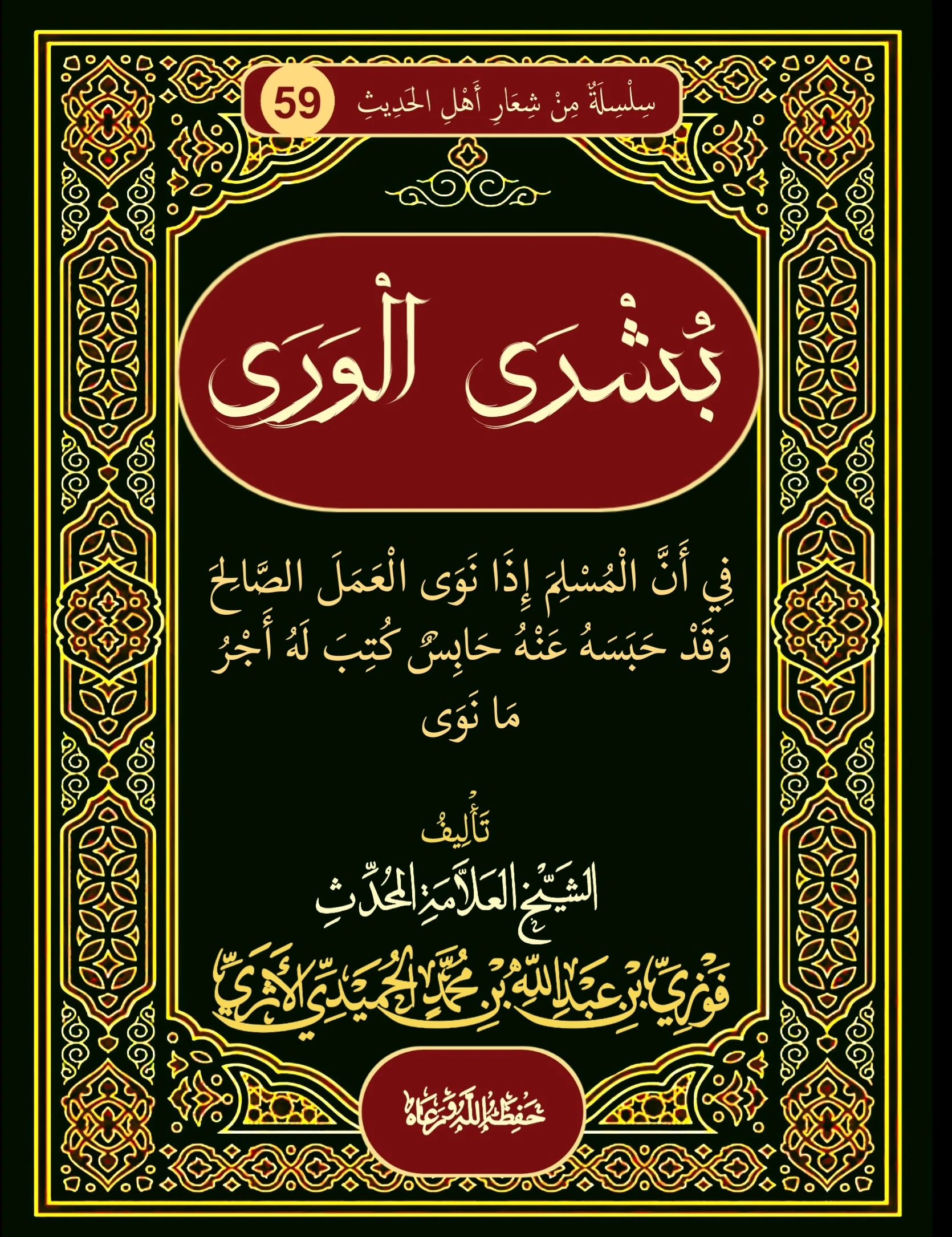 صورة الكتاب
