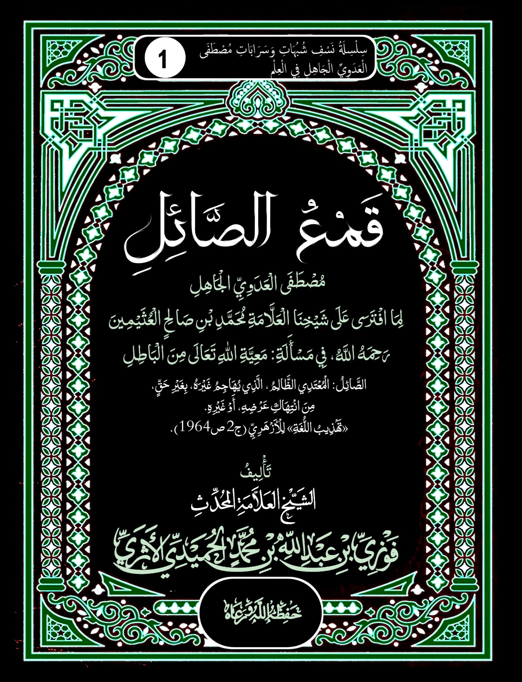 صورة الكتاب