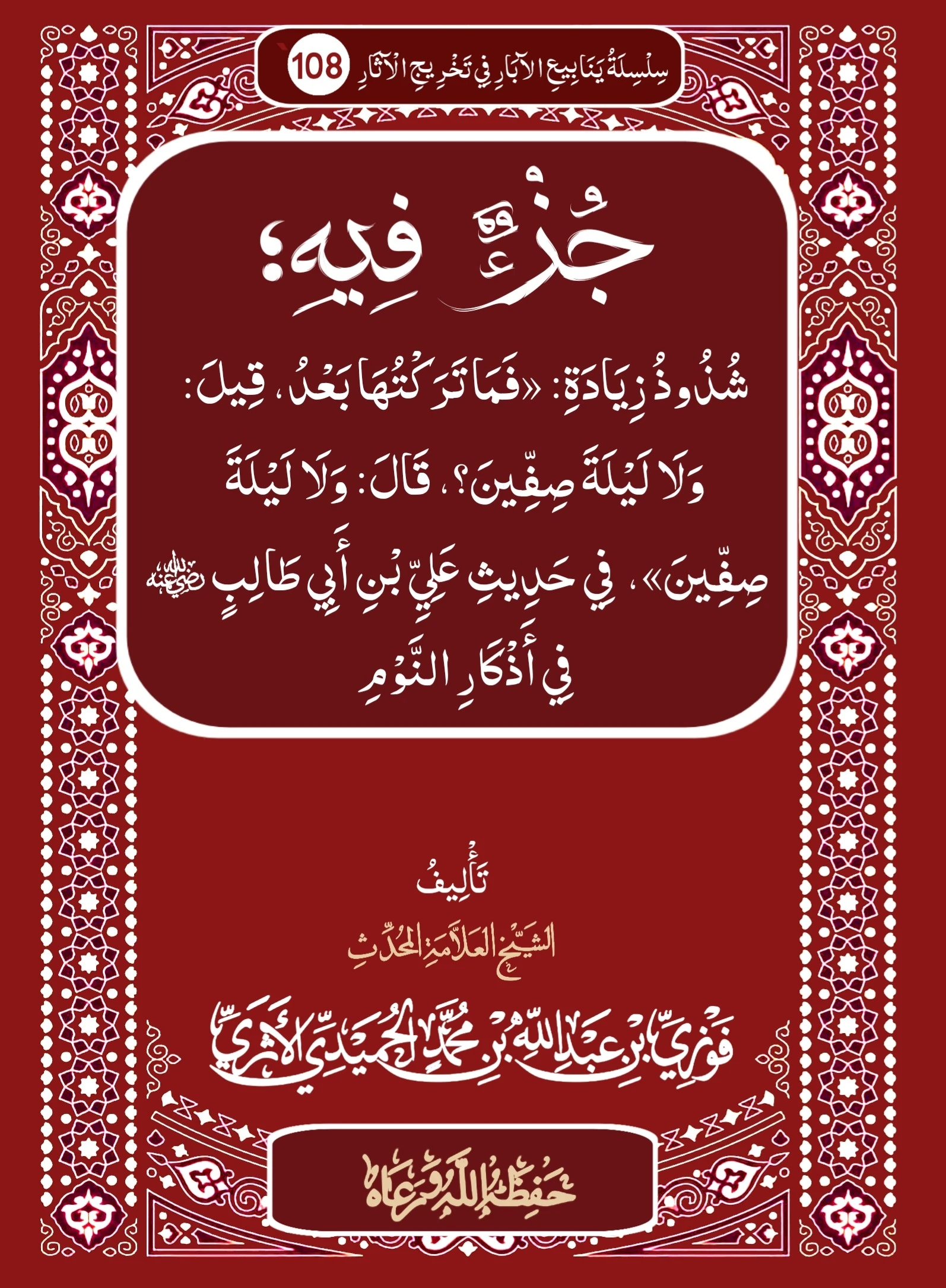 صورة الكتاب