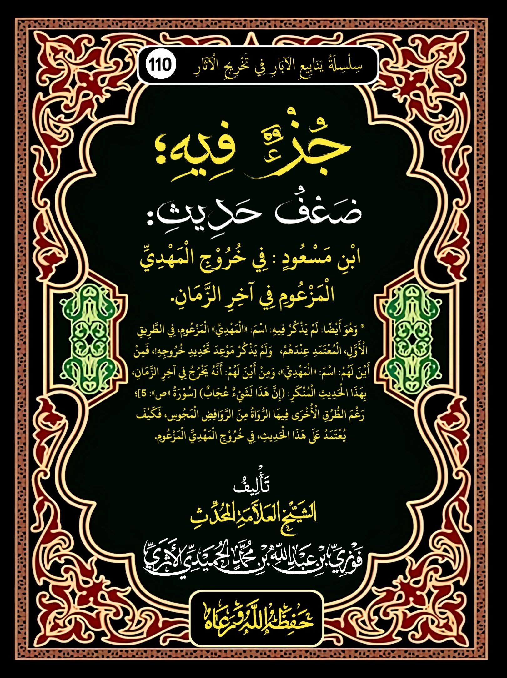 صورة الكتاب