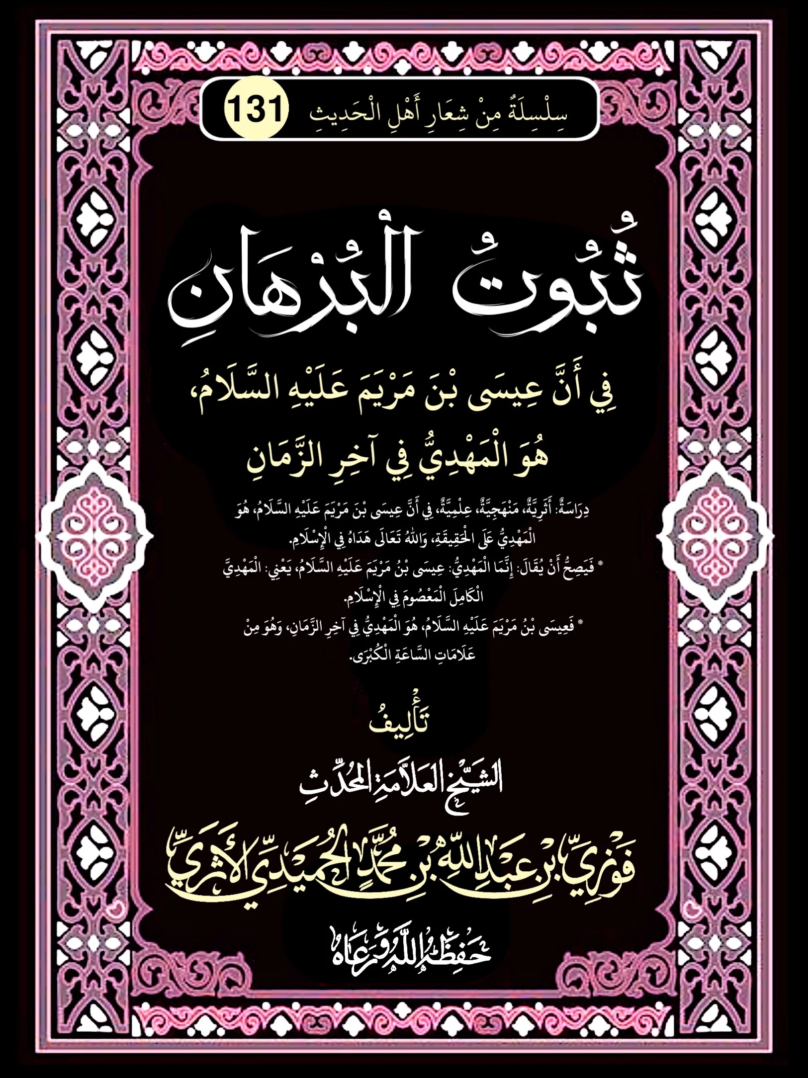 صورة الكتاب