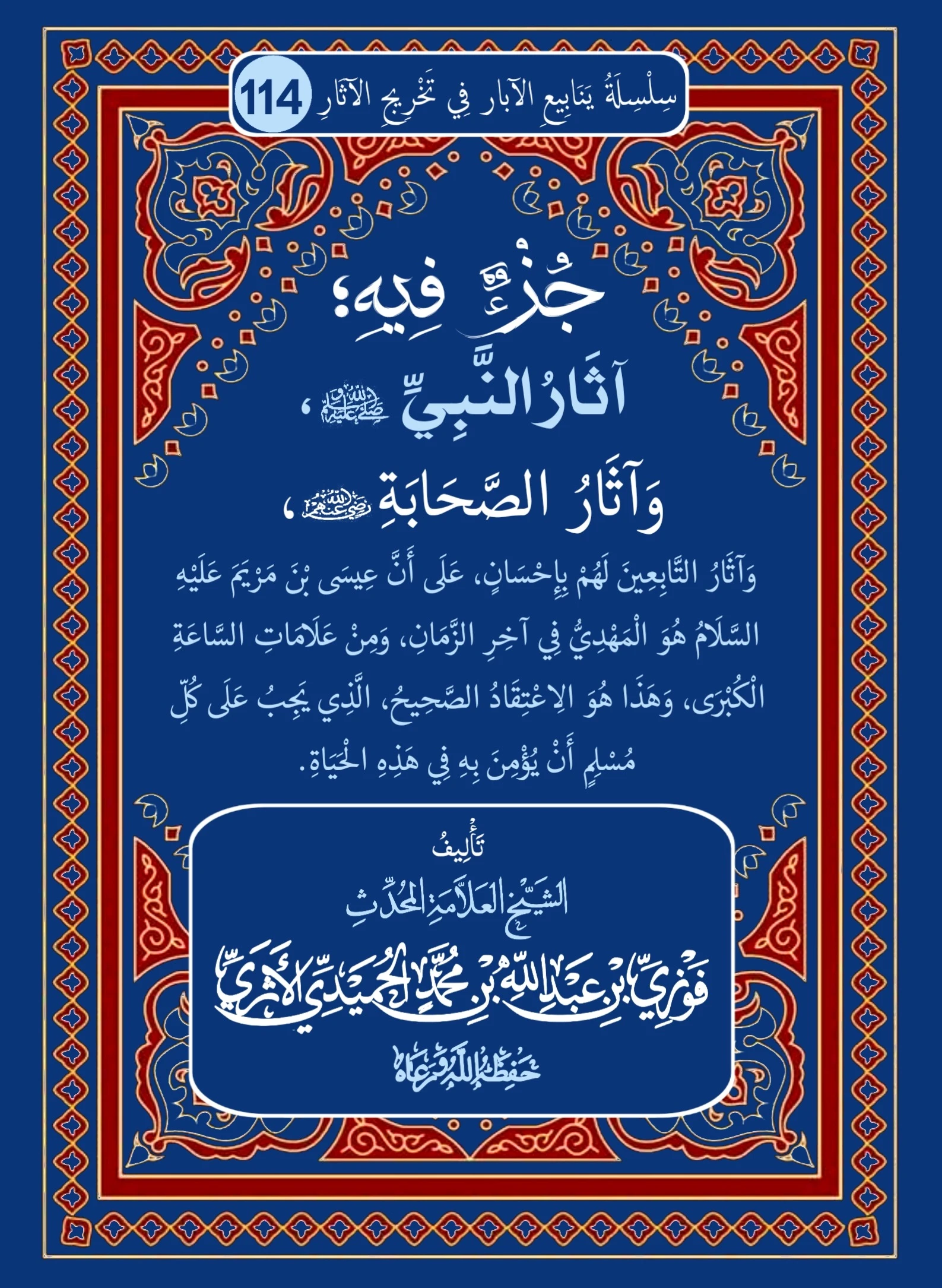 صورة الكتاب