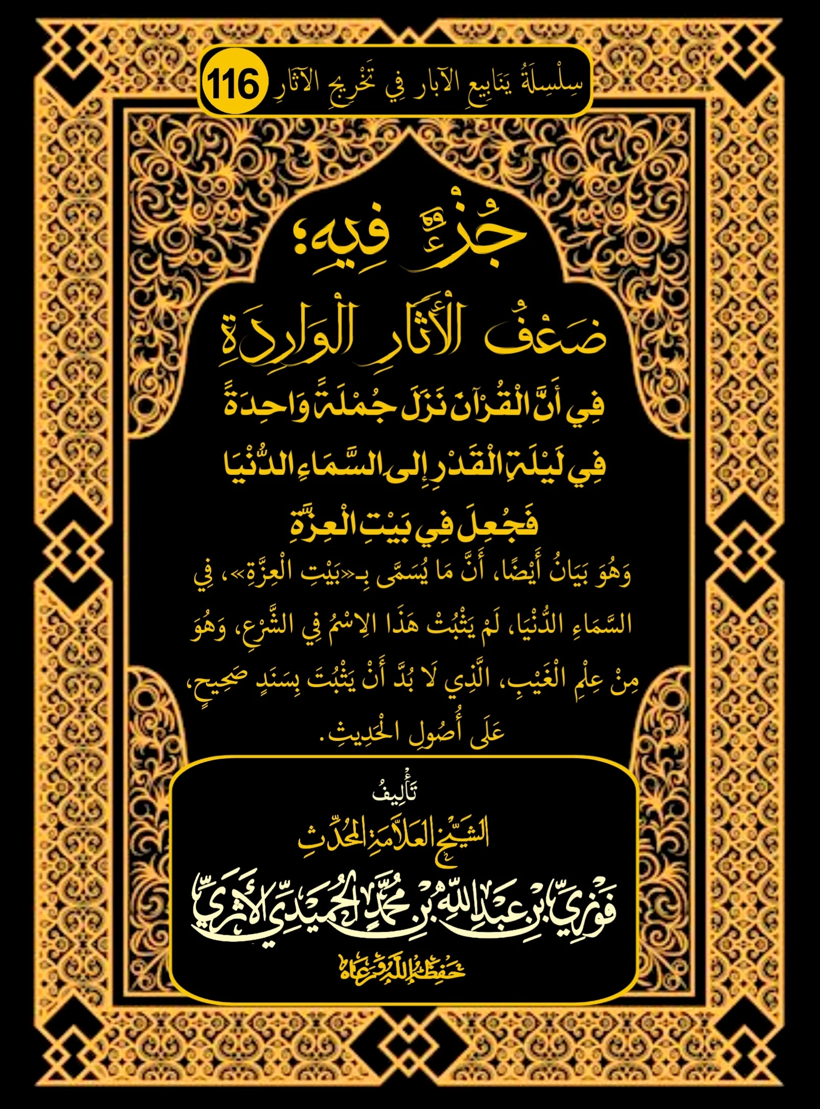 صورة الكتاب