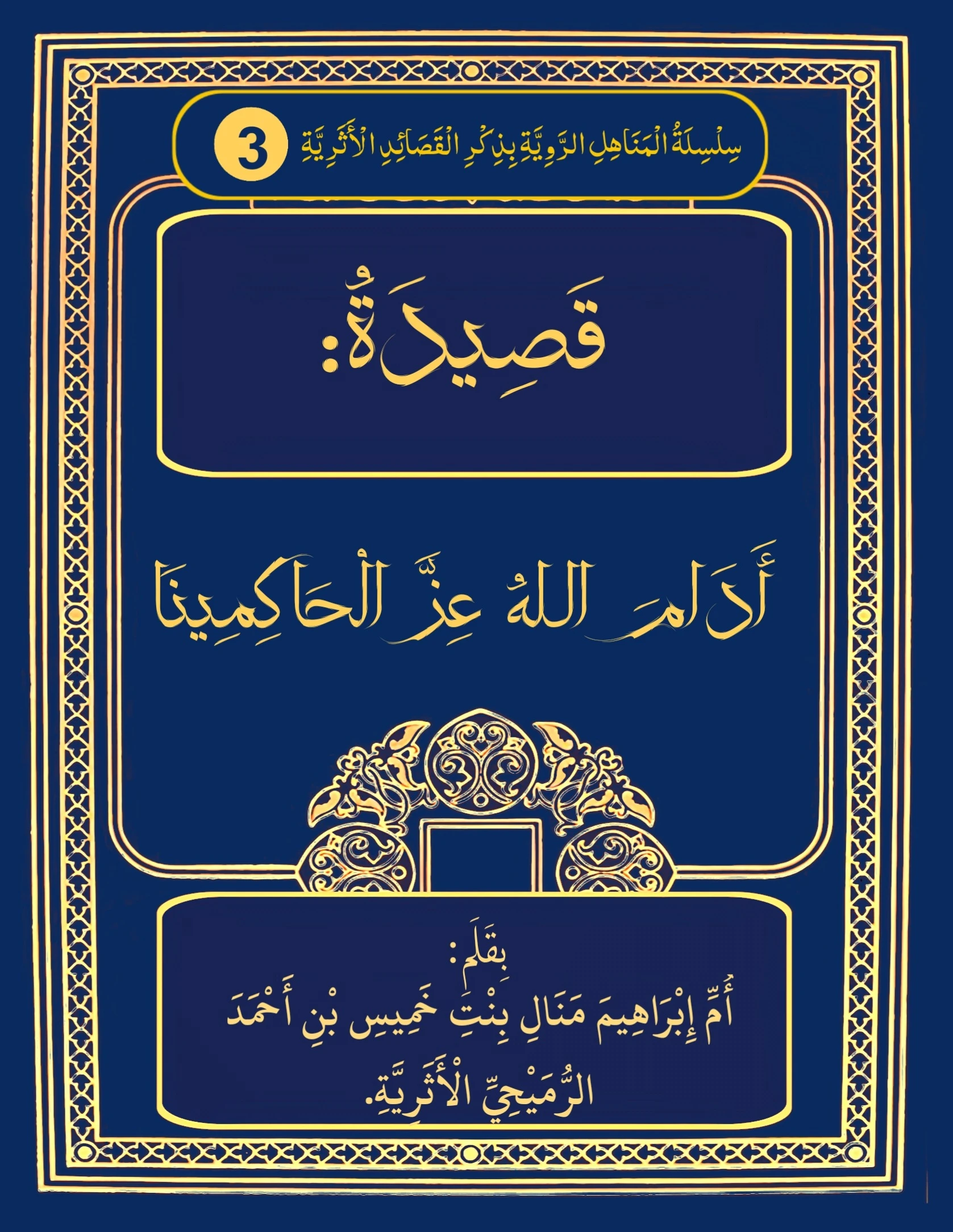 صورة الكتاب