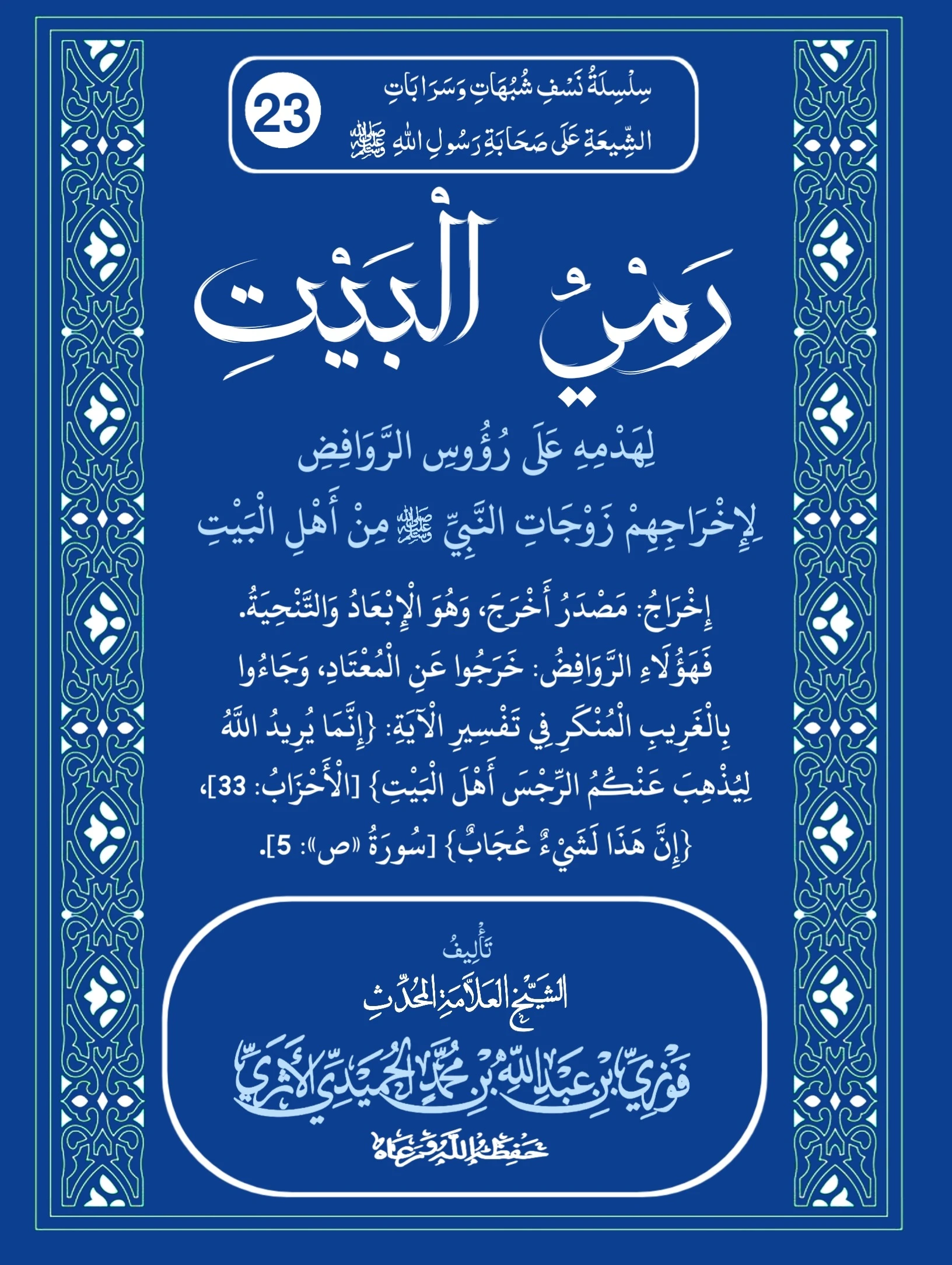 صورة الكتاب