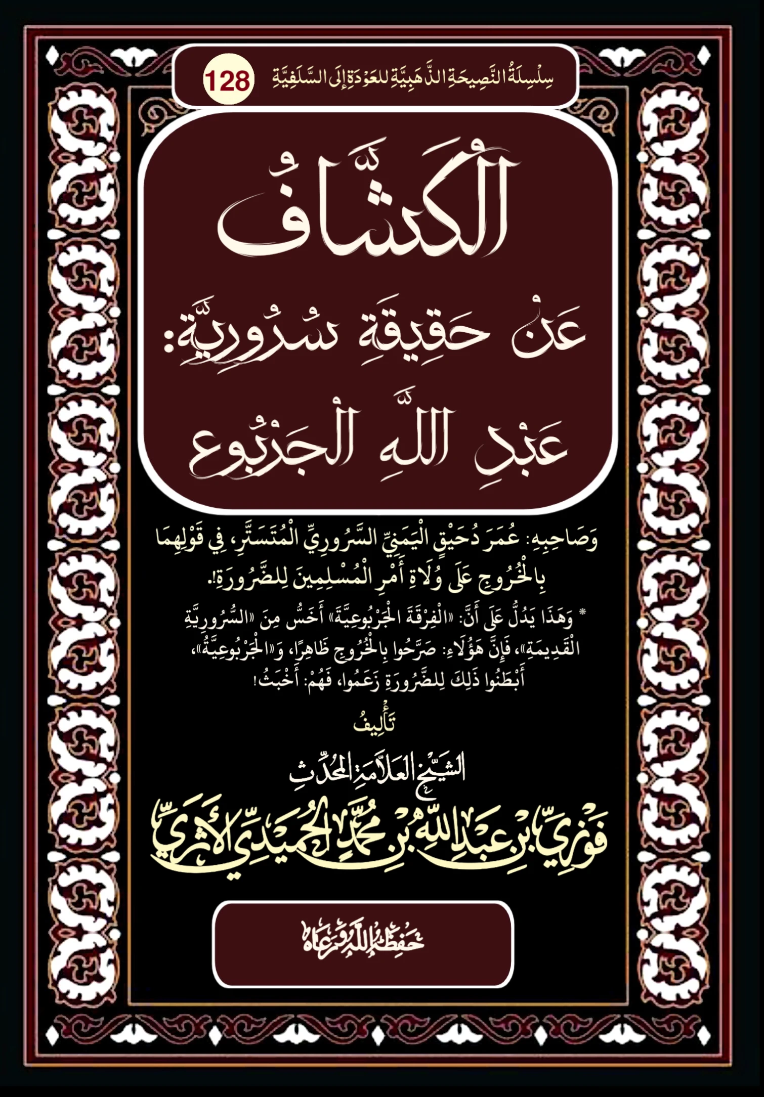 صورة الكتاب