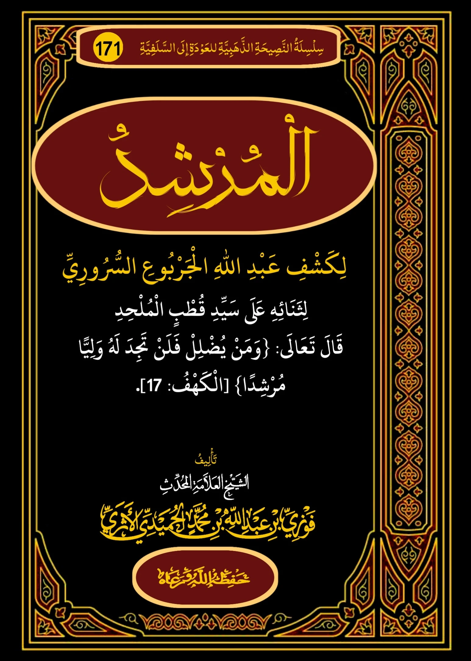 صورة الكتاب